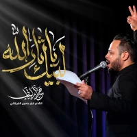 لبیک یا ثارالله