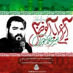 ایران اباالفضل