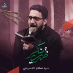 ظهری منکسر