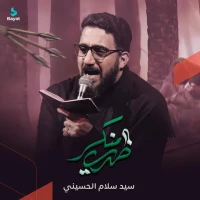 ظهری منکسر