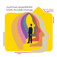انسان شناسی (قسمت 2)