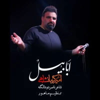 ابابیل