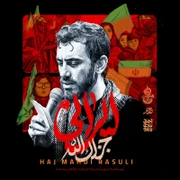 ایرانی جزاک الله