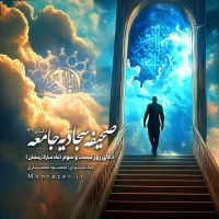 132 -دعای روز بیست و سوم ماه رمضان