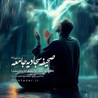 135 -دعای روز بیست و ششم ماه رمضان