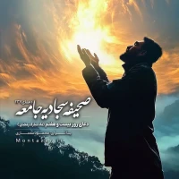 137 -دعای روز بیست و هفتم ماه رمضان