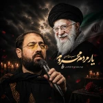 یار مردم محروم