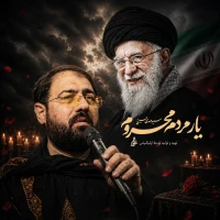 یار مردم محروم