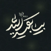 بیا بقیه الله