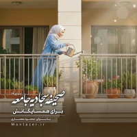 66 -دعا برای همسایگان