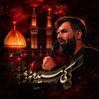 کی میدونه؟