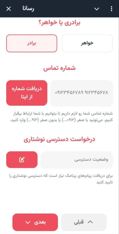 روزانه