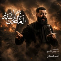 المايحن كلبه