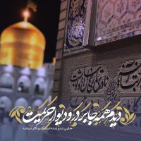 دیدم همه جا بر در و دیوار حریمت