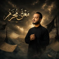 معنی محرم