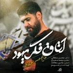 اتاق فکر یهود