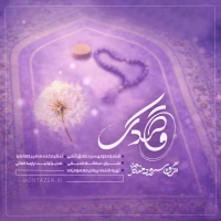 قاصدک