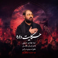 حکایت داره ...