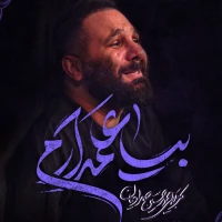 بیا علمدارم