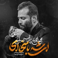 ای شه با سخا ای