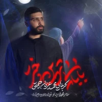 بابایی‌ترین دختر