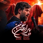 پیراهن خونین