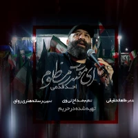 مقتدر مظلوم