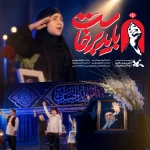 باید برخاست