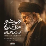 همیشه مظلوم