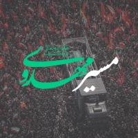 تصویر امام حسین برای تو - مسیر مهدوی