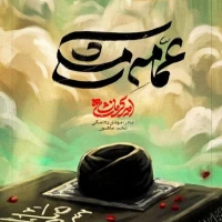 عمامه مشکی