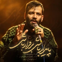 پایدار باشی برقرار باشی