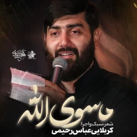 ما سوی الله
