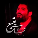 شب‌های بقیع