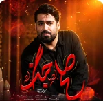 صلح بشه یا جنگ