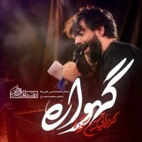 گهواره