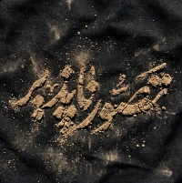 تصور  ناپذیر