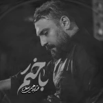 باختم