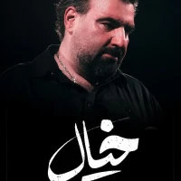 خیال