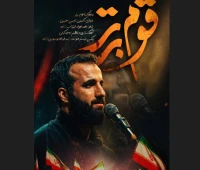 قوم برتر