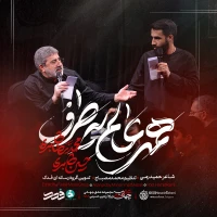 همه عالم یه طرف