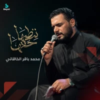 ننطیها حقها