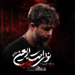 نوای امت اربعین