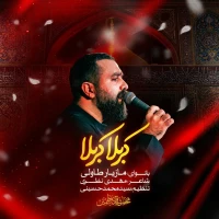 کربلا کربلا