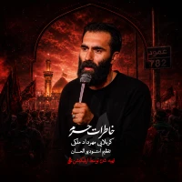 خاطرات حرم