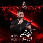 قرار مشایه
