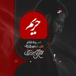 حریم