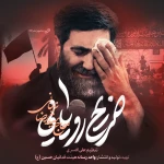 ضریح رویایی