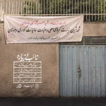 نائب الزیاره