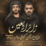 زائر اربعین